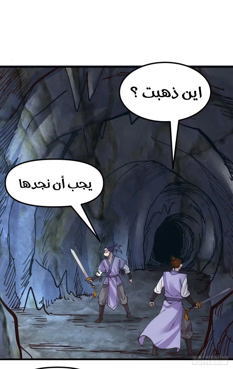 Son-in-Law Does Cheap Cultivation الفصل 150 — صفحة 15