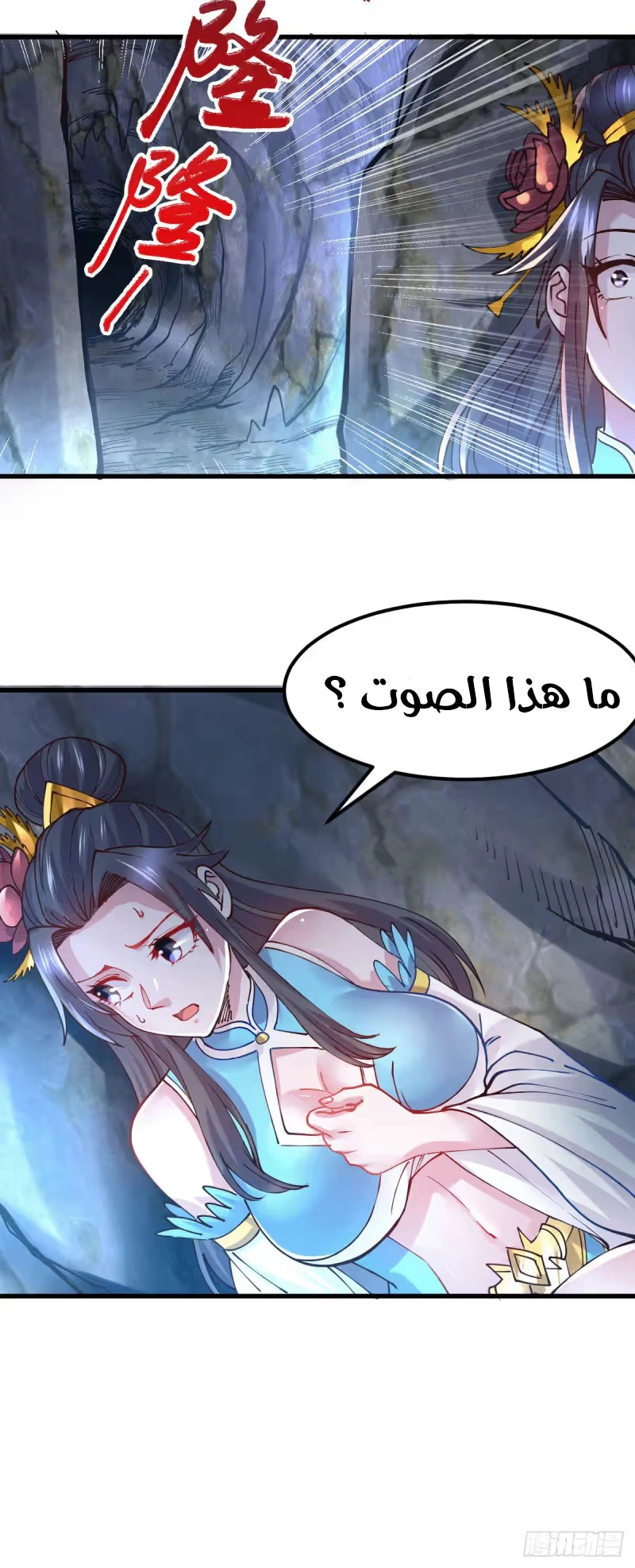Son-in-Law Does Cheap Cultivation الفصل 150 — صفحة 23