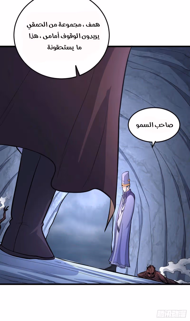 Son-in-Law Does Cheap Cultivation الفصل 151 — صفحة 5
