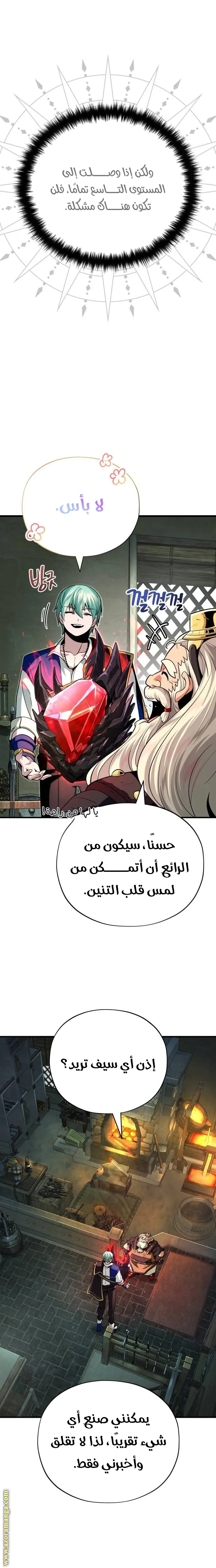 The Dark Magician Transmigrates After 66666 Years الفصل 123 — صفحة 26