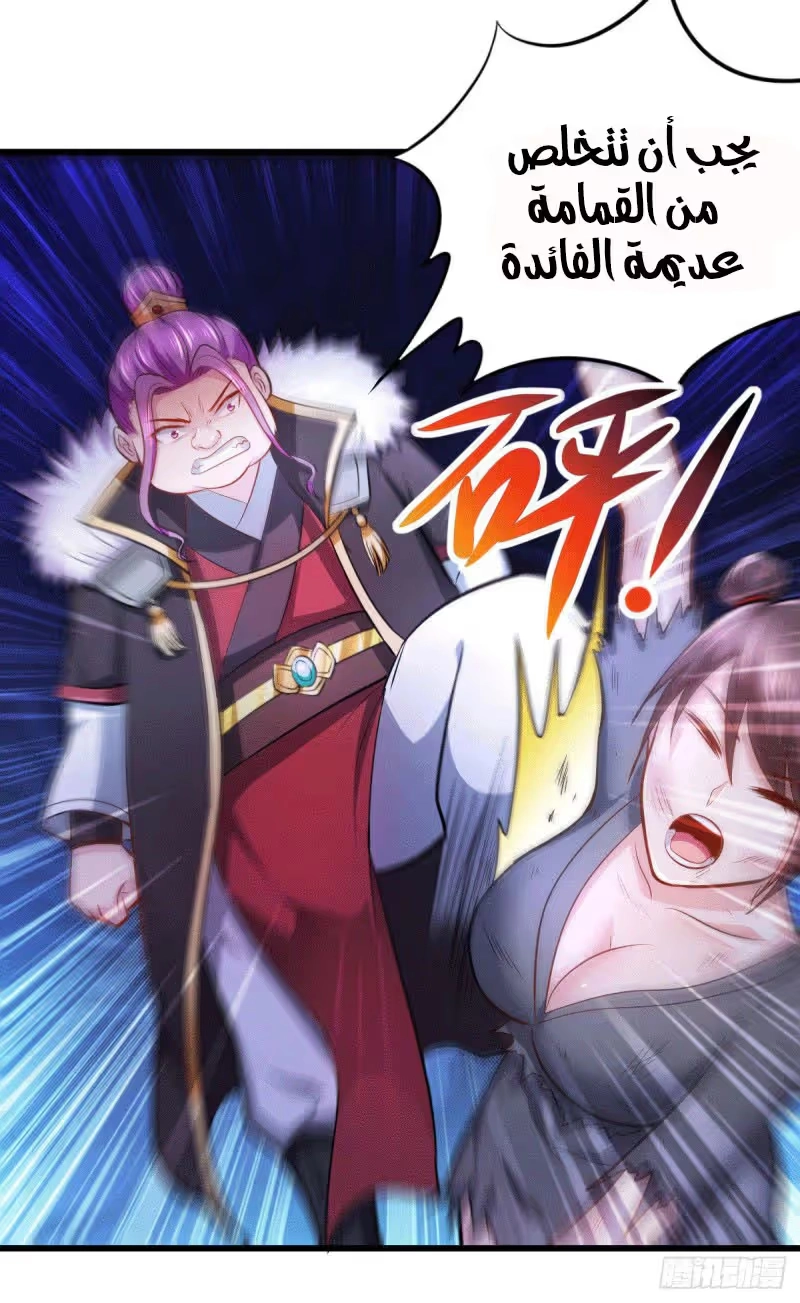 Son-in-Law Does Cheap Cultivation الفصل 151 — صفحة 9