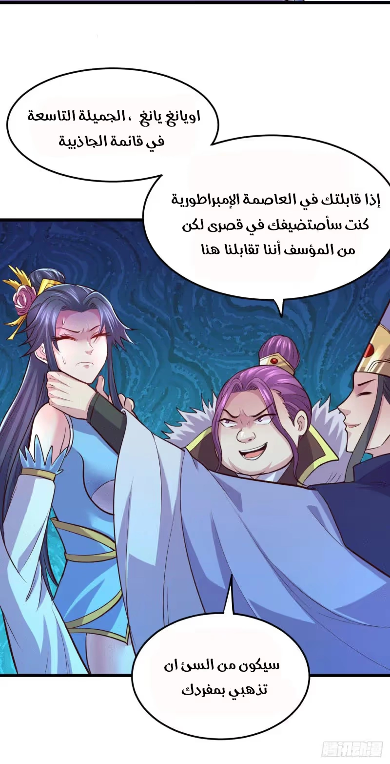 Son-in-Law Does Cheap Cultivation الفصل 151 — صفحة 15