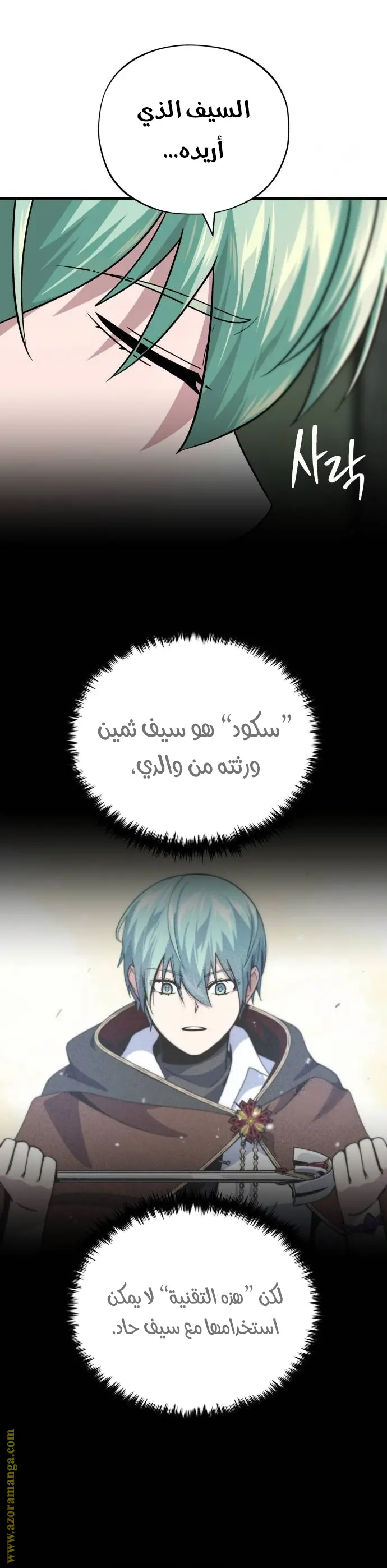The Dark Magician Transmigrates After 66666 Years الفصل 123 — صفحة 27