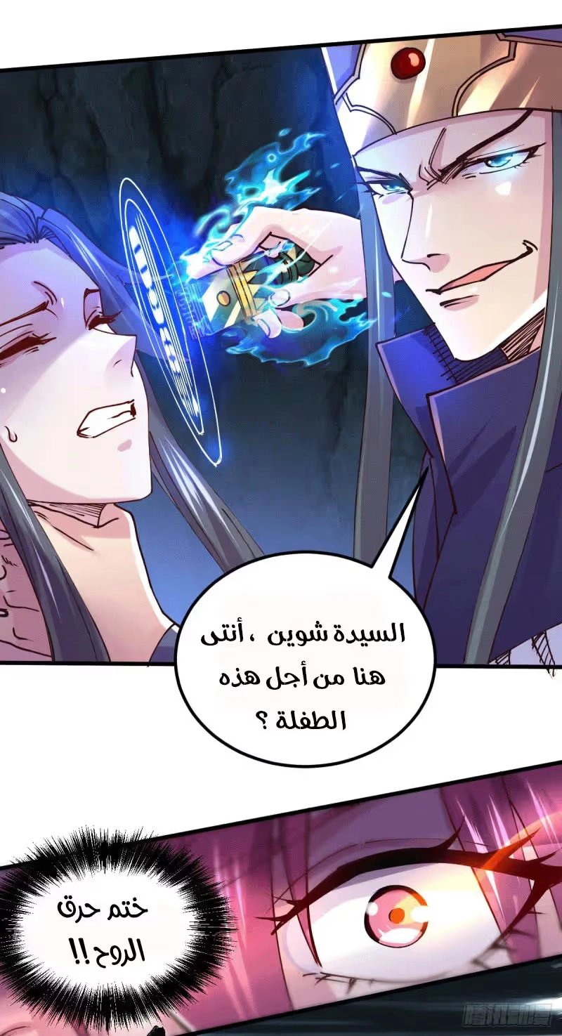 Son-in-Law Does Cheap Cultivation الفصل 151 — صفحة 21