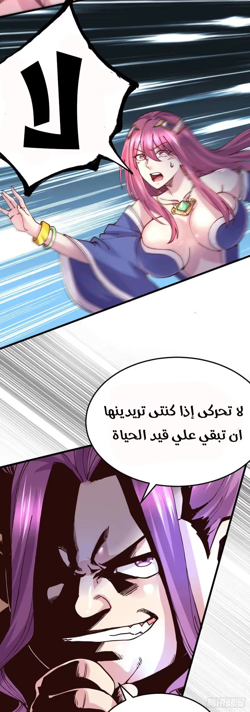 Son-in-Law Does Cheap Cultivation الفصل 151 — صفحة 22