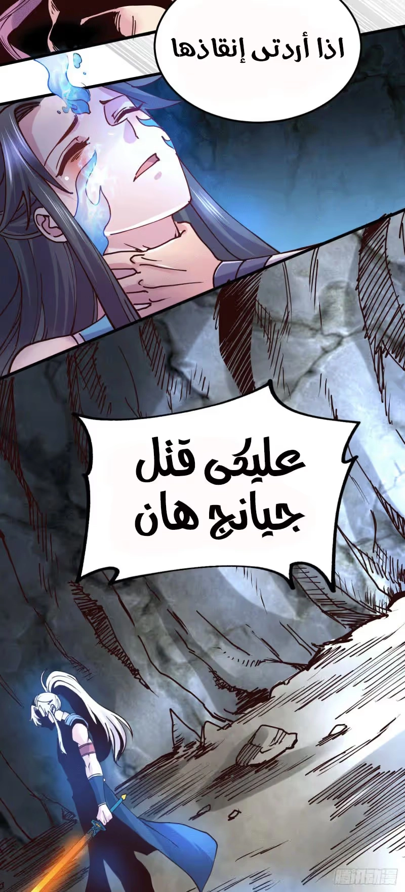 Son-in-Law Does Cheap Cultivation الفصل 151 — صفحة 23
