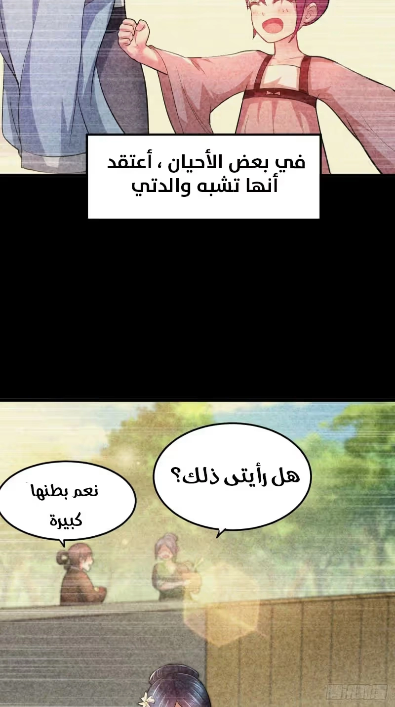 Son-in-Law Does Cheap Cultivation الفصل 152 — صفحة 9