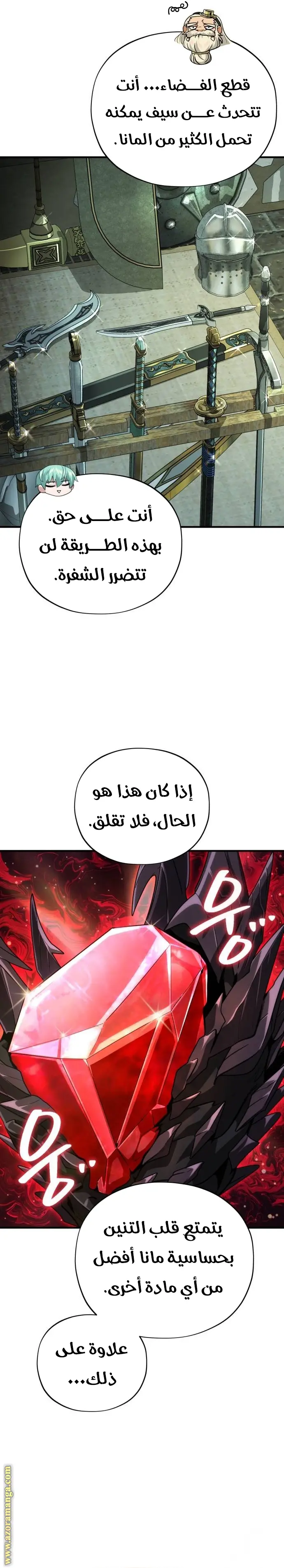 The Dark Magician Transmigrates After 66666 Years الفصل 123 — صفحة 29