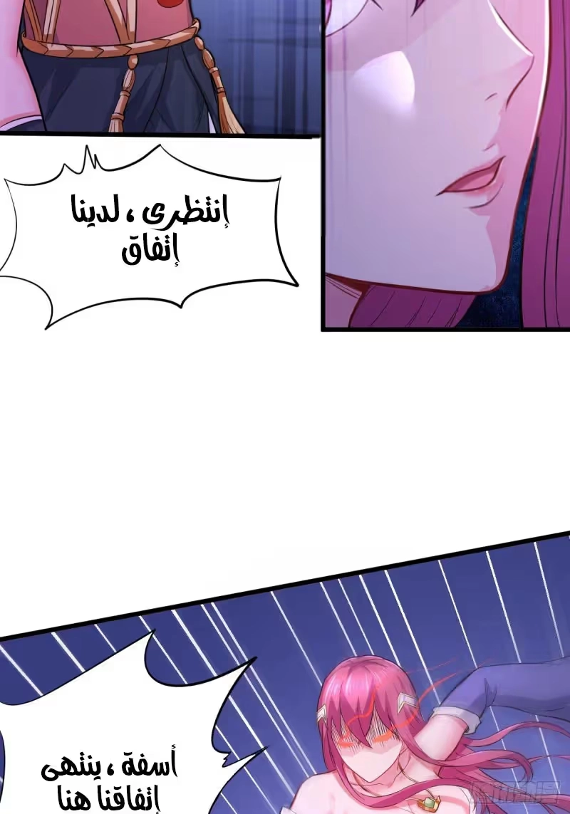 Son-in-Law Does Cheap Cultivation الفصل 152 — صفحة 18