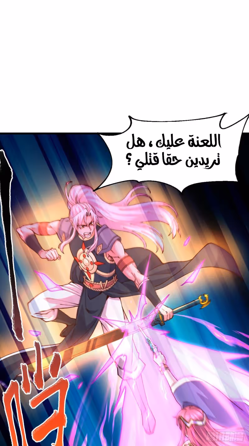 Son-in-Law Does Cheap Cultivation الفصل 153 — صفحة 2