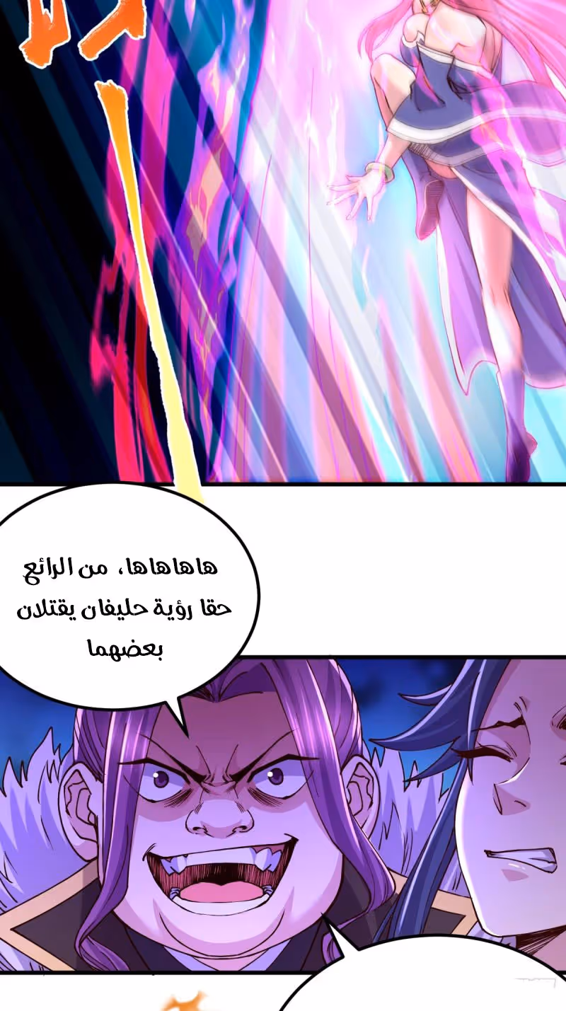 Son-in-Law Does Cheap Cultivation الفصل 153 — صفحة 3