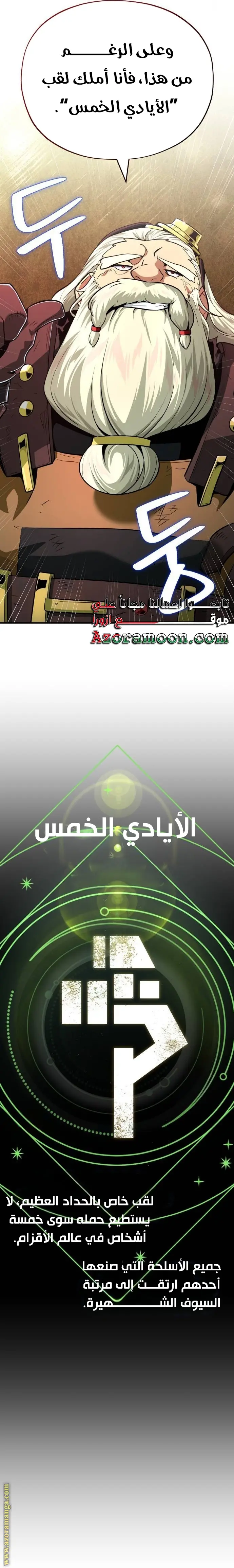The Dark Magician Transmigrates After 66666 Years الفصل 123 — صفحة 30