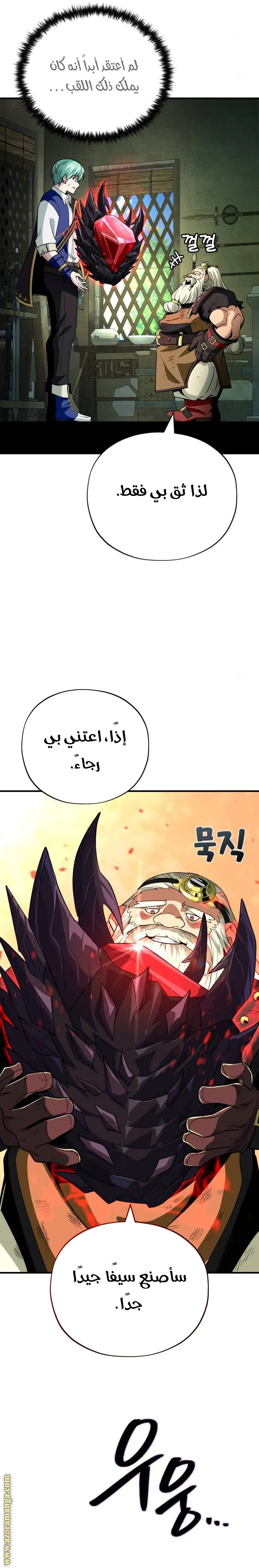 The Dark Magician Transmigrates After 66666 Years الفصل 123 — صفحة 31