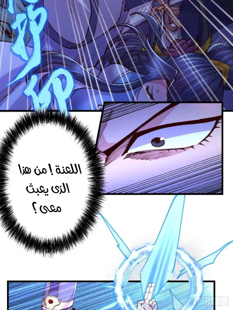 Son-in-Law Does Cheap Cultivation الفصل 153 — صفحة 14