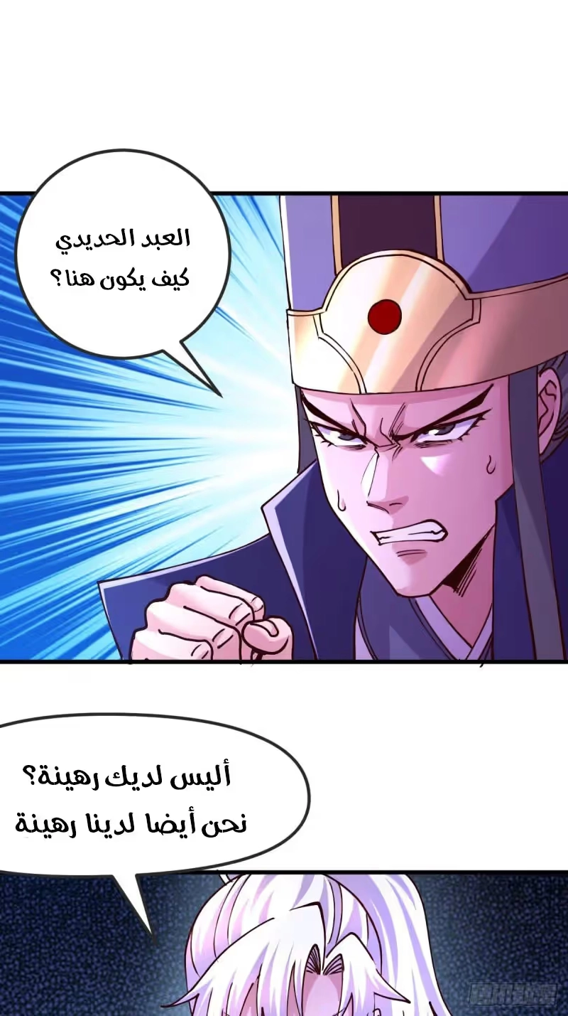 Son-in-Law Does Cheap Cultivation الفصل 153 — صفحة 22
