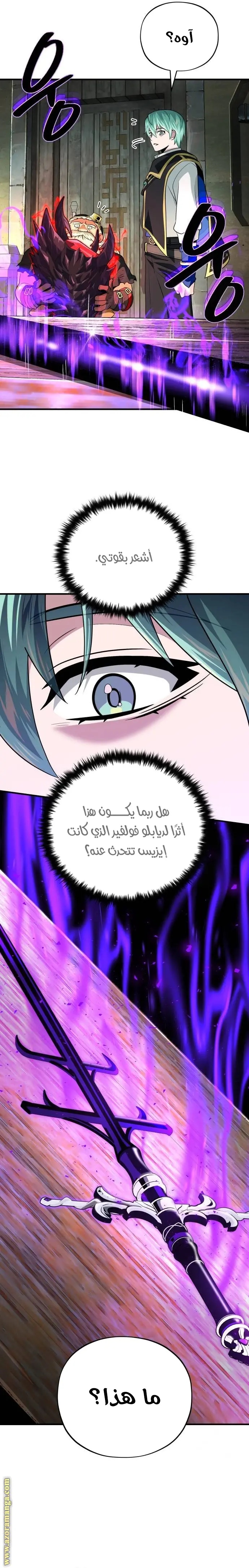 The Dark Magician Transmigrates After 66666 Years الفصل 123 — صفحة 32