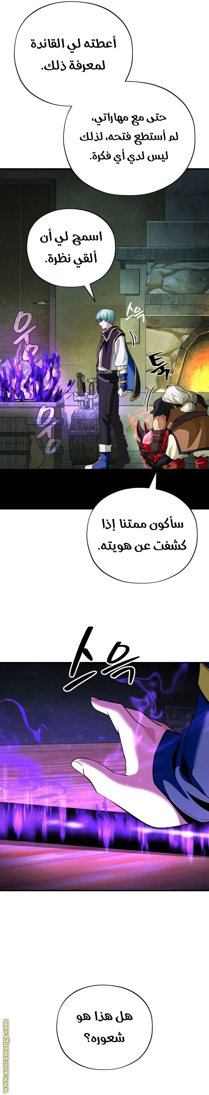 The Dark Magician Transmigrates After 66666 Years الفصل 123 — صفحة 33