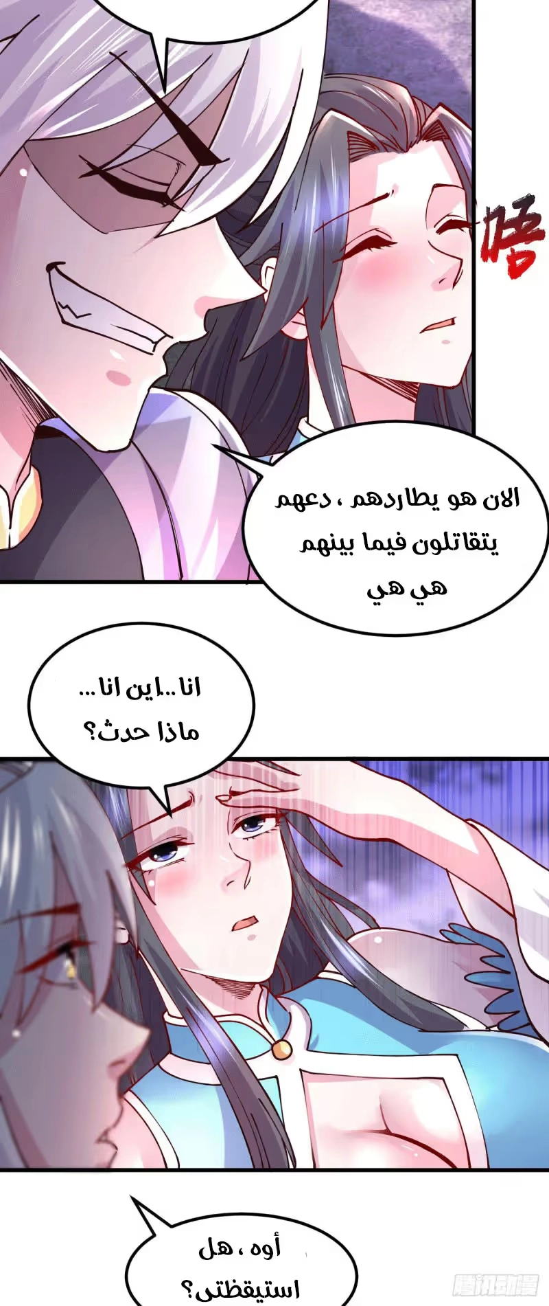Son-in-Law Does Cheap Cultivation الفصل 154 — صفحة 17