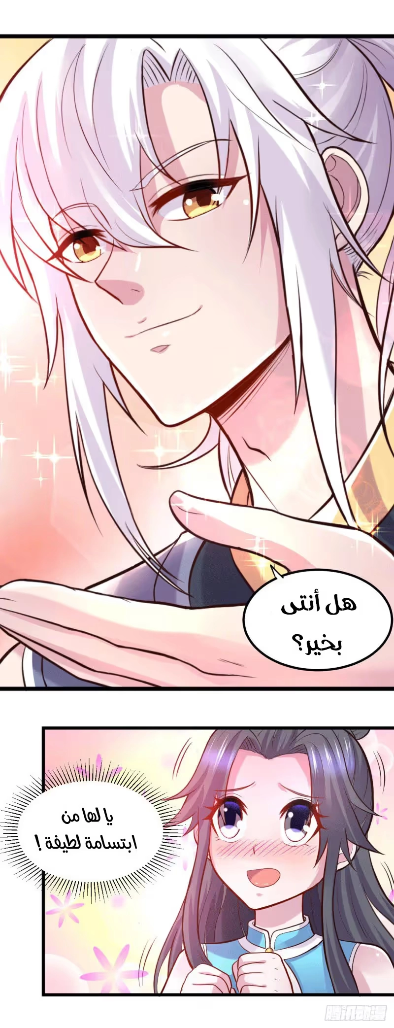 Son-in-Law Does Cheap Cultivation الفصل 154 — صفحة 18