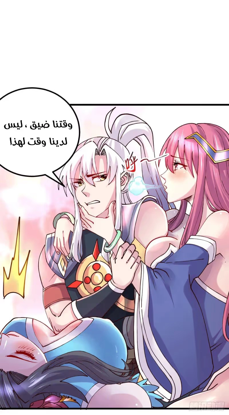 Son-in-Law Does Cheap Cultivation الفصل 154 — صفحة 23