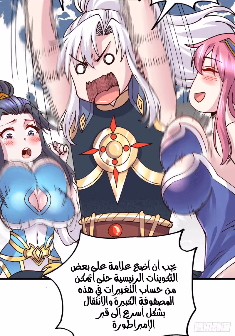 Son-in-Law Does Cheap Cultivation الفصل 155 — صفحة 4