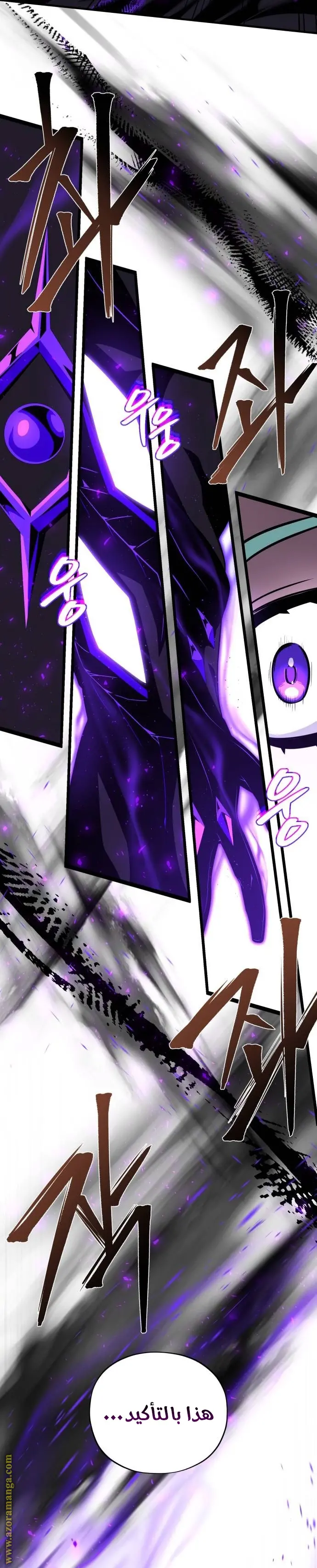 The Dark Magician Transmigrates After 66666 Years الفصل 123 — صفحة 35