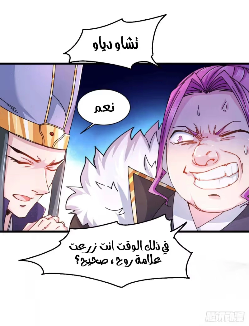 Son-in-Law Does Cheap Cultivation الفصل 155 — صفحة 10
