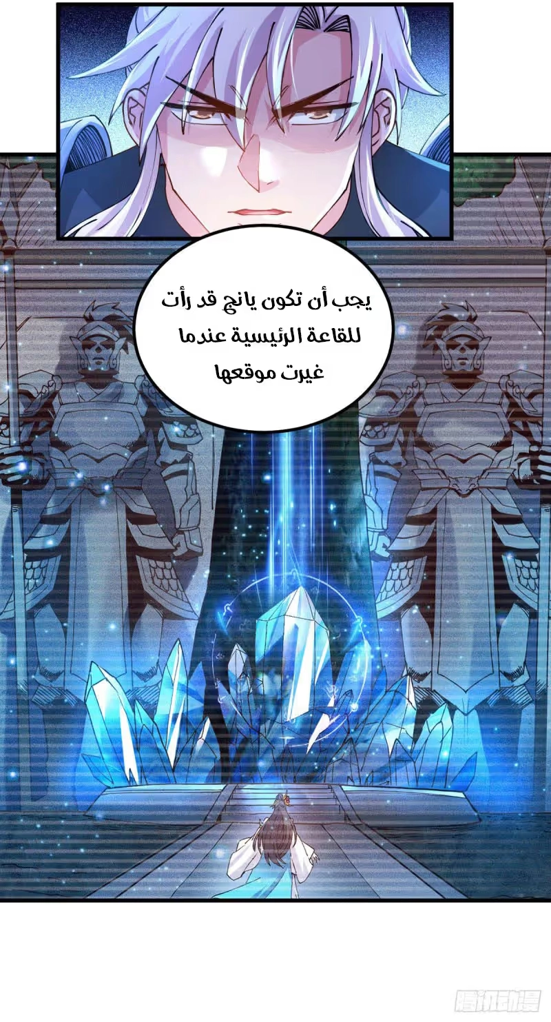 Son-in-Law Does Cheap Cultivation الفصل 155 — صفحة 15