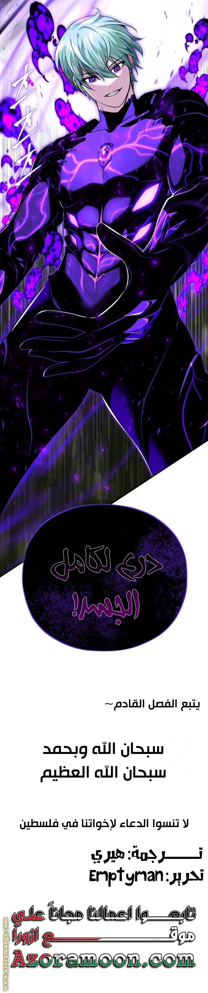 The Dark Magician Transmigrates After 66666 Years الفصل 123 — صفحة 36