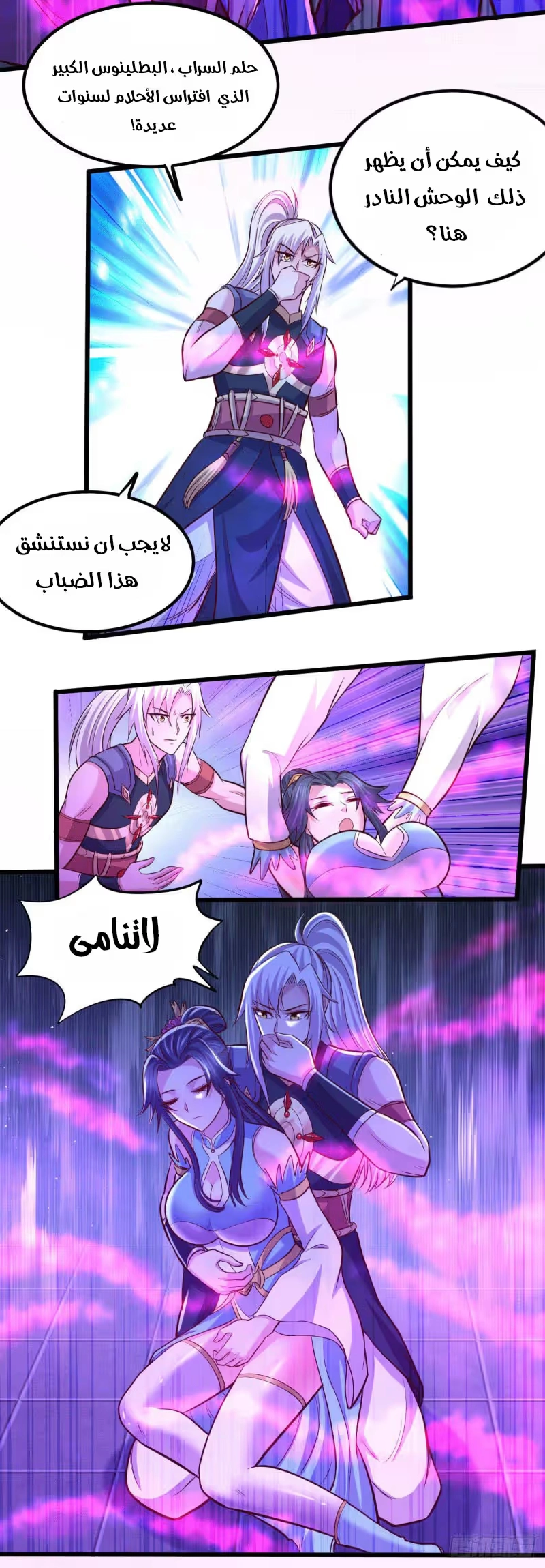 Son-in-Law Does Cheap Cultivation الفصل 156 — صفحة 9