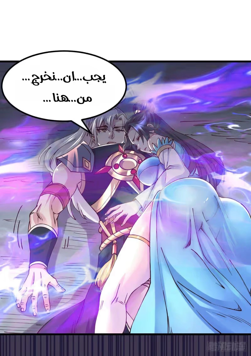 Son-in-Law Does Cheap Cultivation الفصل 156 — صفحة 10
