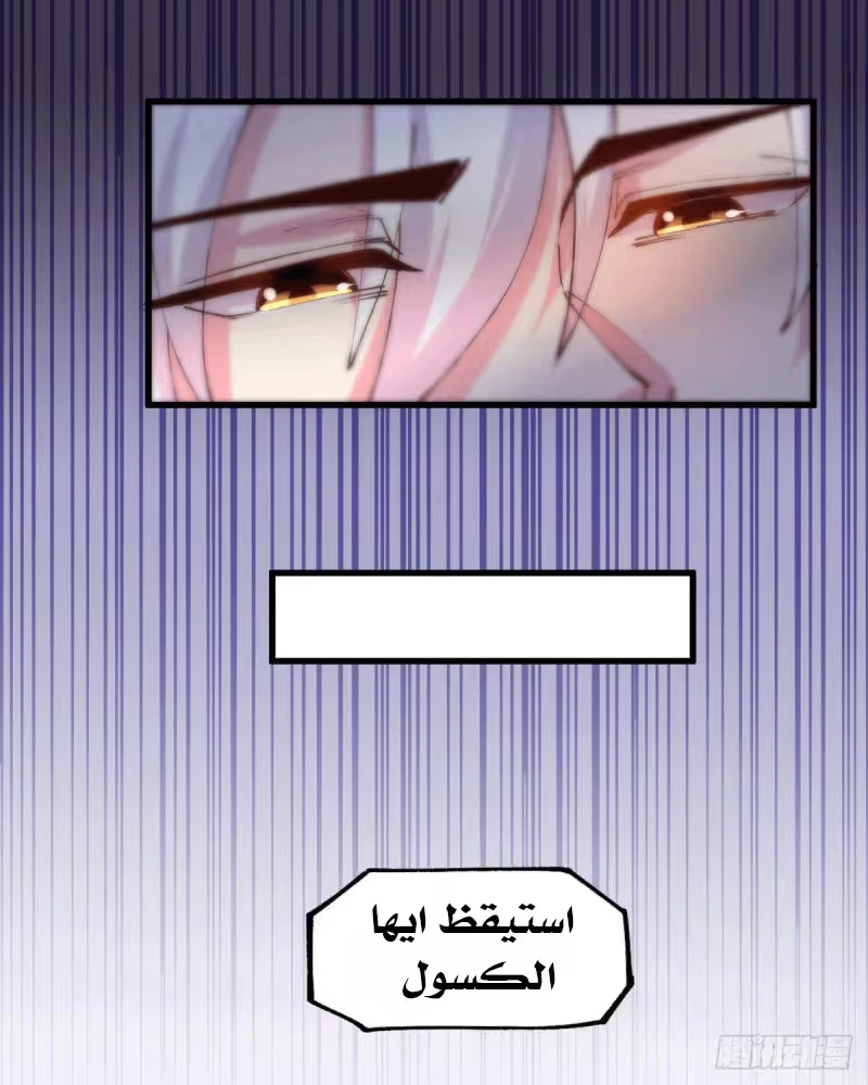Son-in-Law Does Cheap Cultivation الفصل 156 — صفحة 11