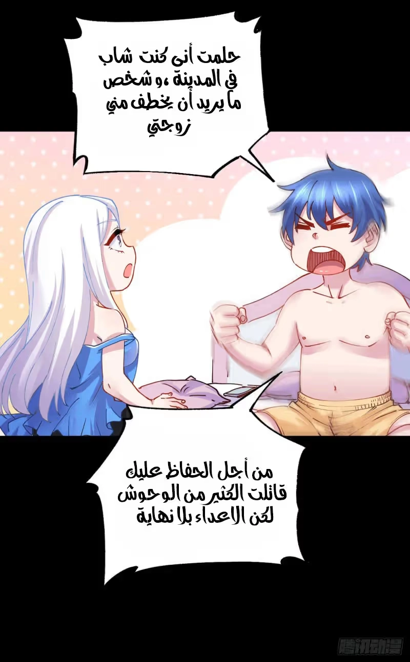 Son-in-Law Does Cheap Cultivation الفصل 156 — صفحة 17