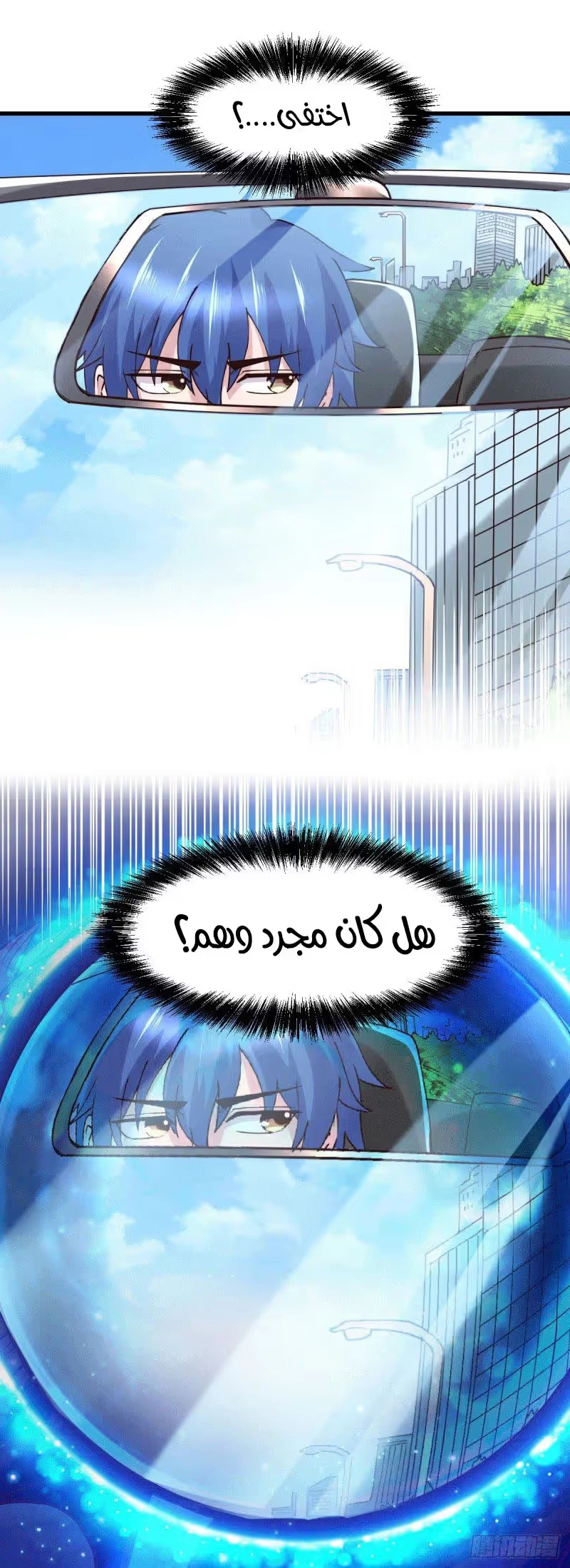 Son-in-Law Does Cheap Cultivation الفصل 157 — صفحة 12