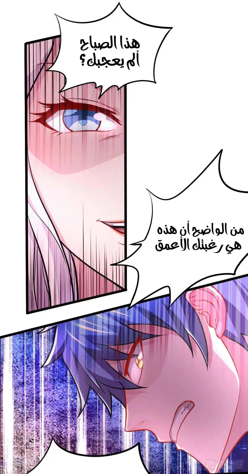 Son-in-Law Does Cheap Cultivation الفصل 157 — صفحة 23