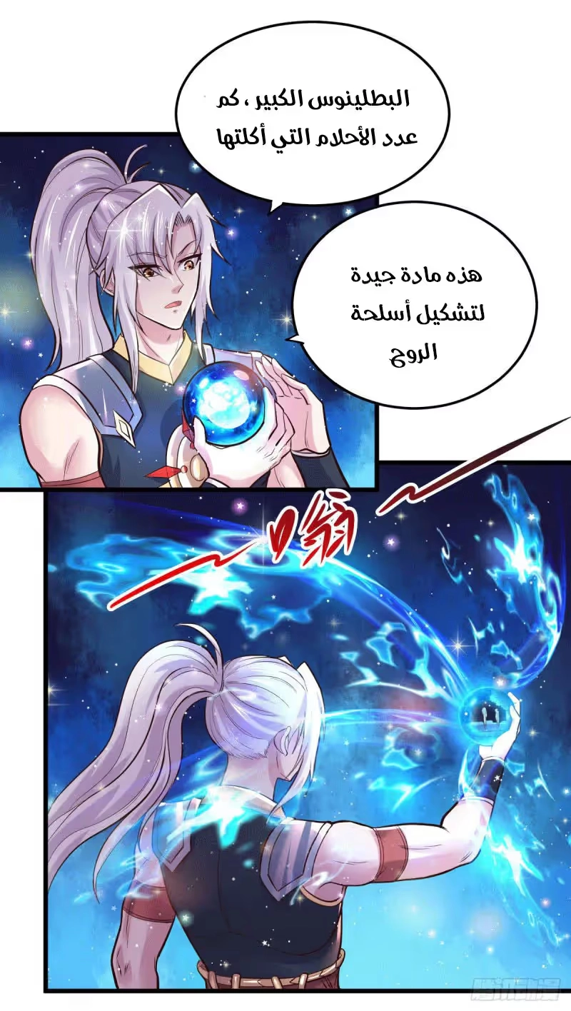 Son-in-Law Does Cheap Cultivation الفصل 158 — صفحة 13