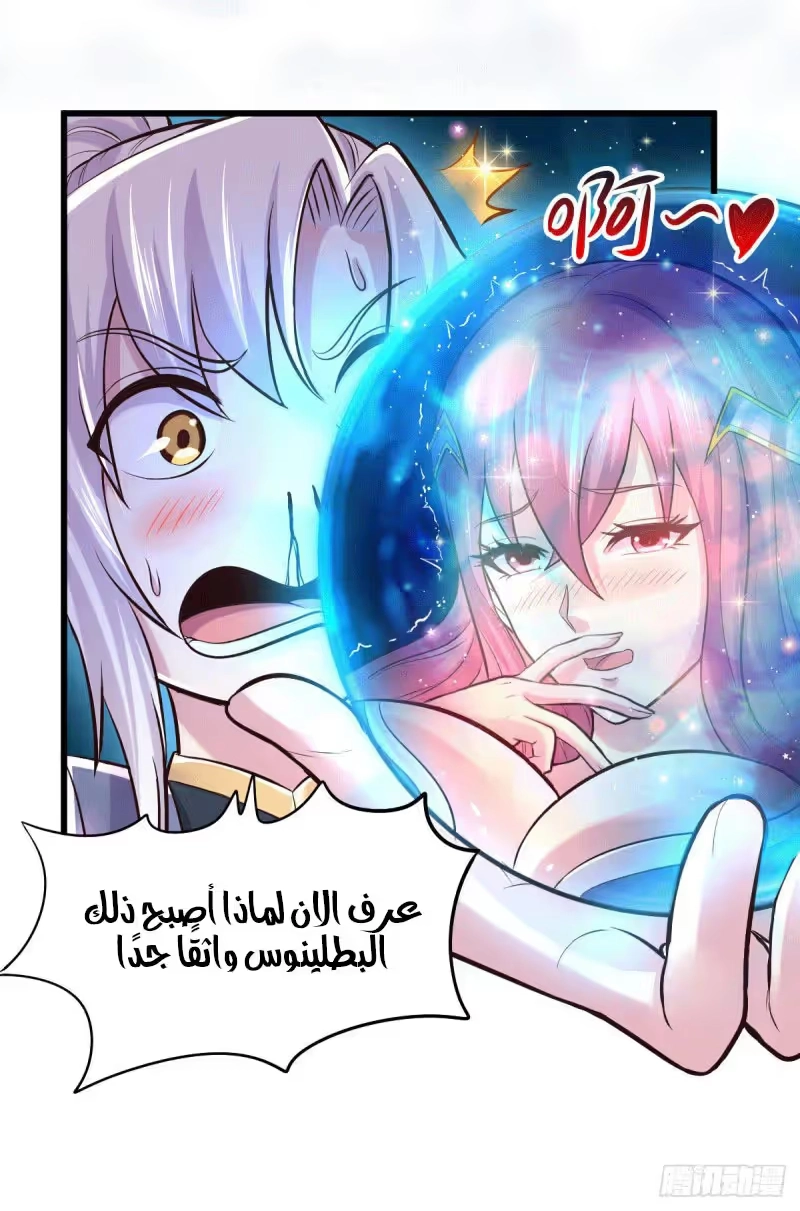 Son-in-Law Does Cheap Cultivation الفصل 158 — صفحة 16