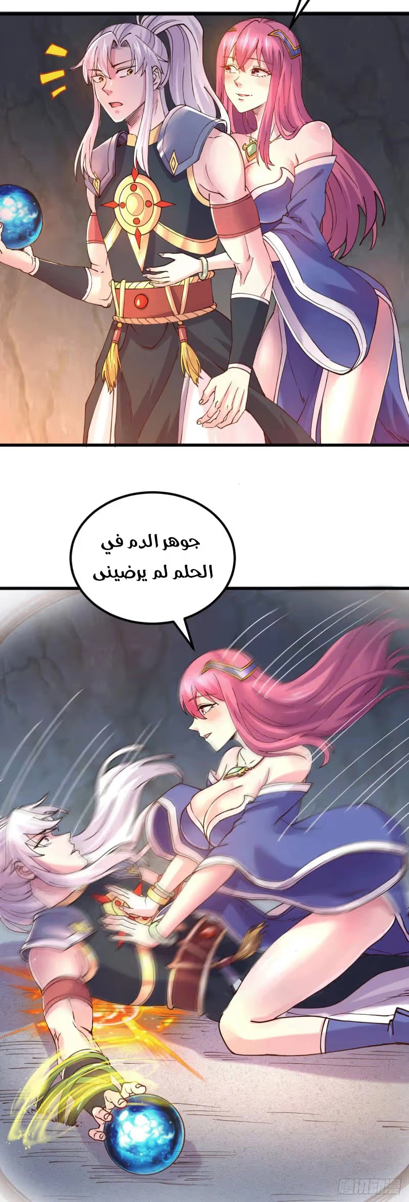 Son-in-Law Does Cheap Cultivation الفصل 158 — صفحة 23