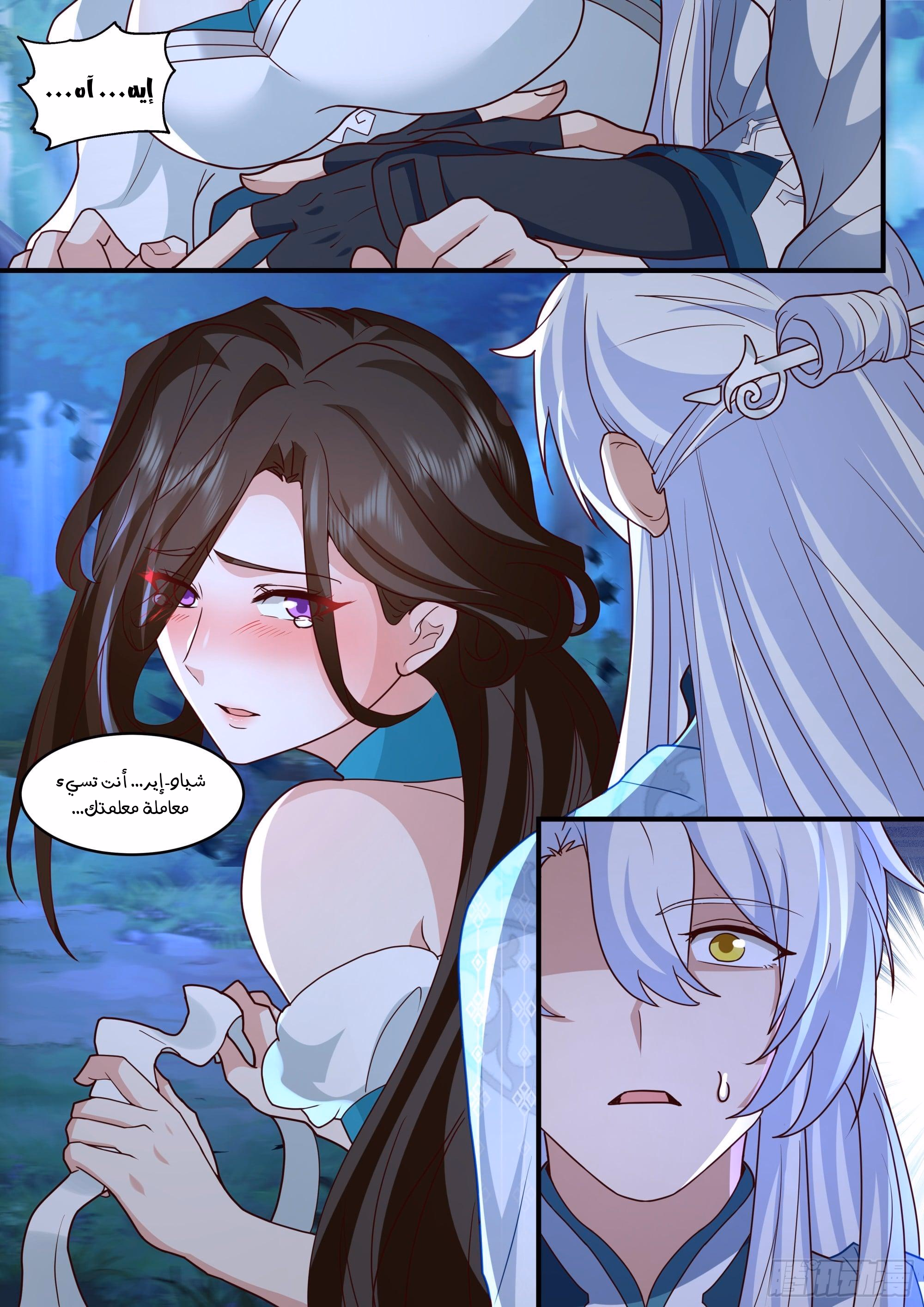 The villain’s senior brothers and sisters are all yandere الفصل 144 — صفحة 3