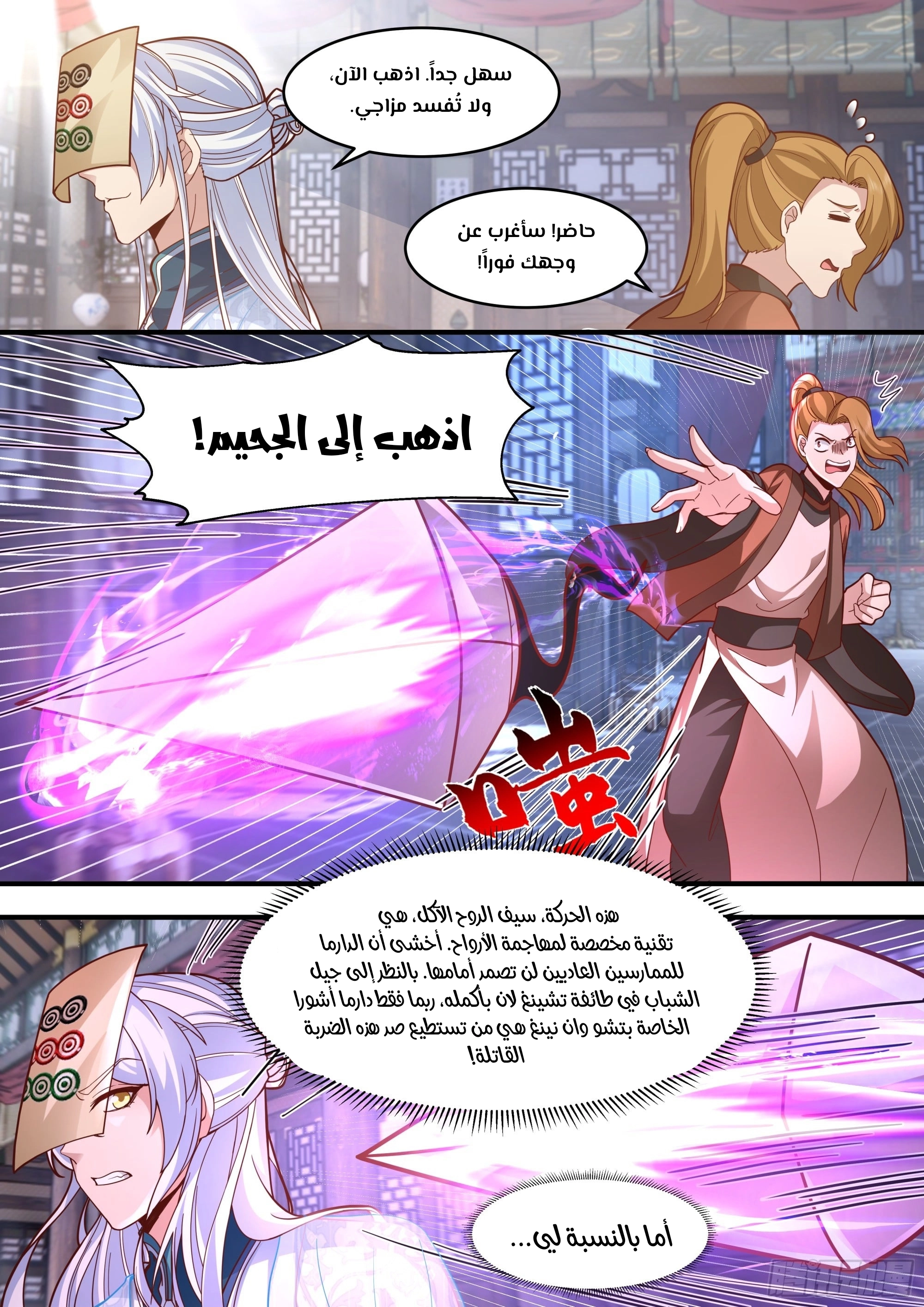 The villain’s senior brothers and sisters are all yandere الفصل 146 — صفحة 7