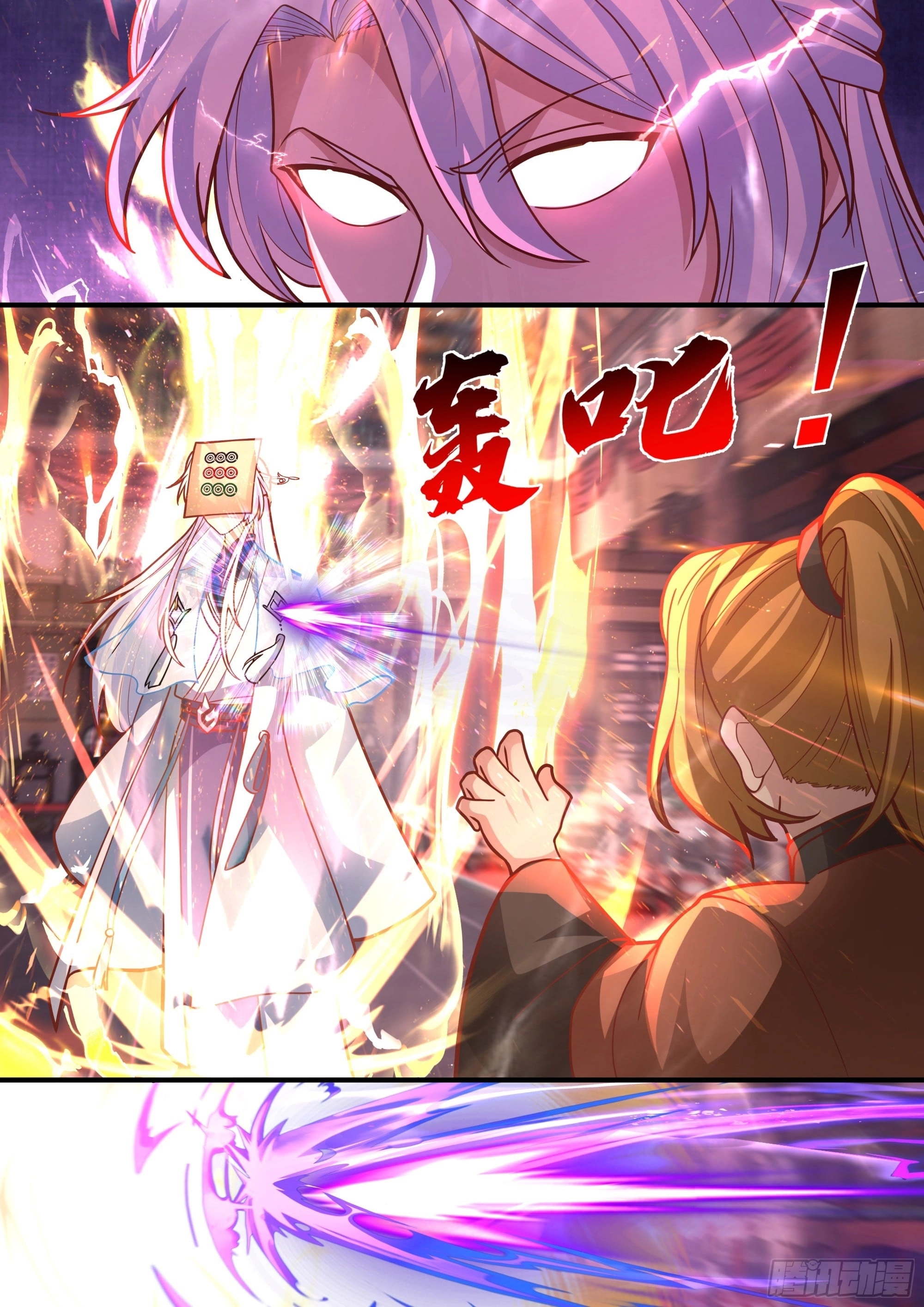 The villain’s senior brothers and sisters are all yandere الفصل 146 — صفحة 8