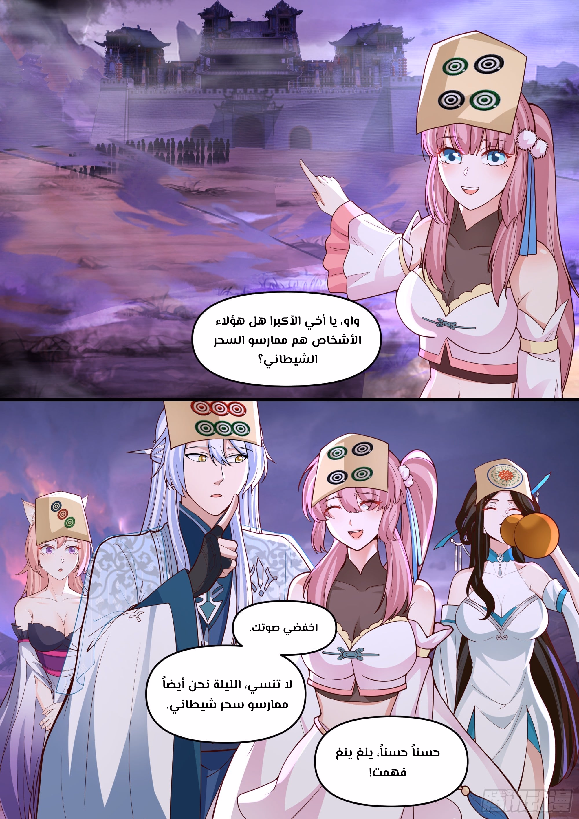 The villain’s senior brothers and sisters are all yandere الفصل 148 — صفحة 4