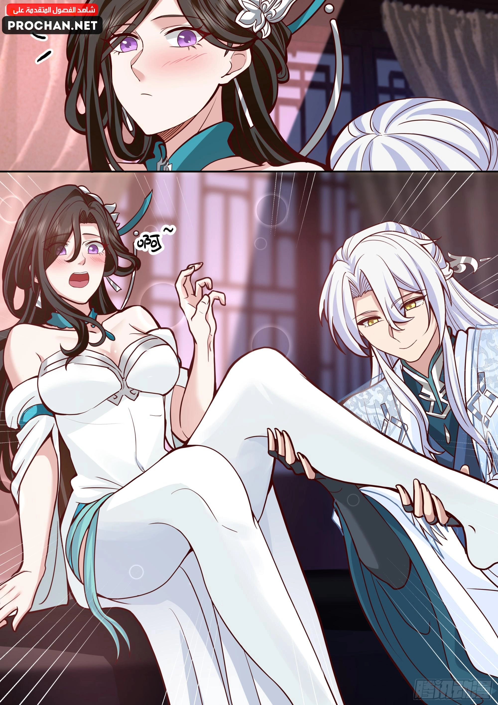 The villain’s senior brothers and sisters are all yandere الفصل 153 — صفحة 7