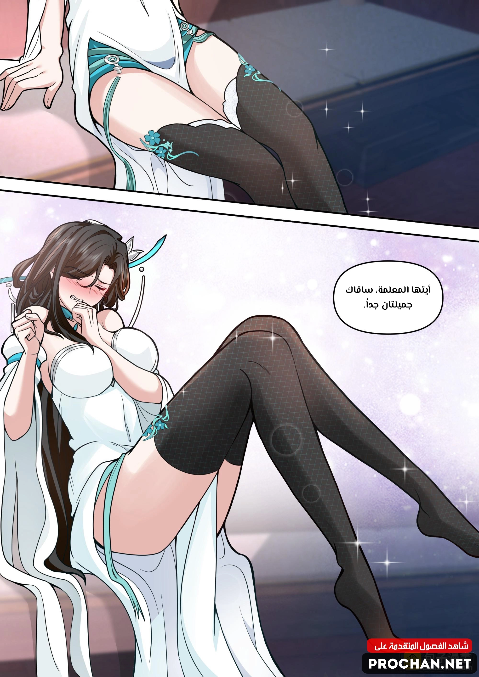 The villain’s senior brothers and sisters are all yandere الفصل 153 — صفحة 9