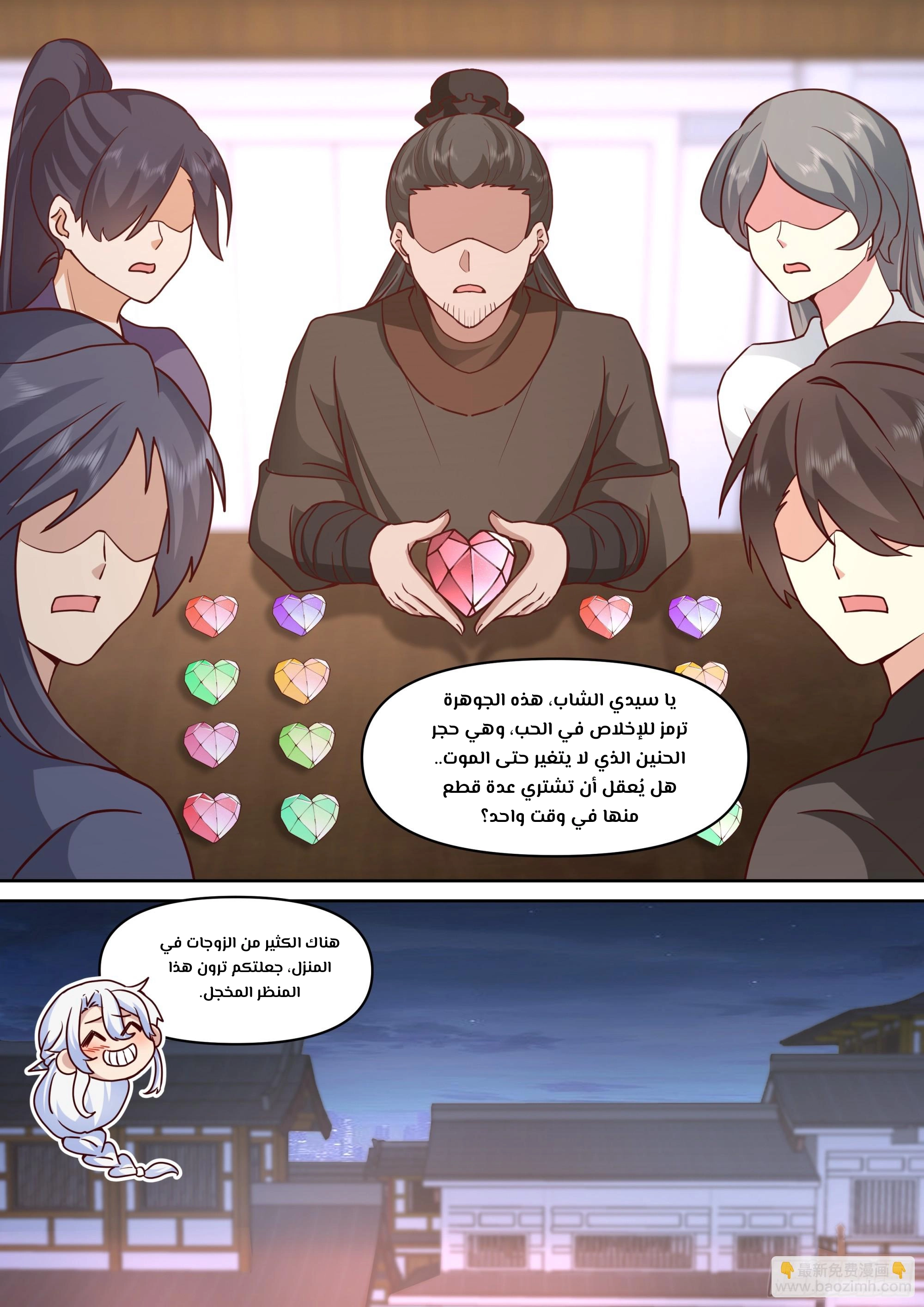 The villain’s senior brothers and sisters are all yandere الفصل 154 — صفحة 10