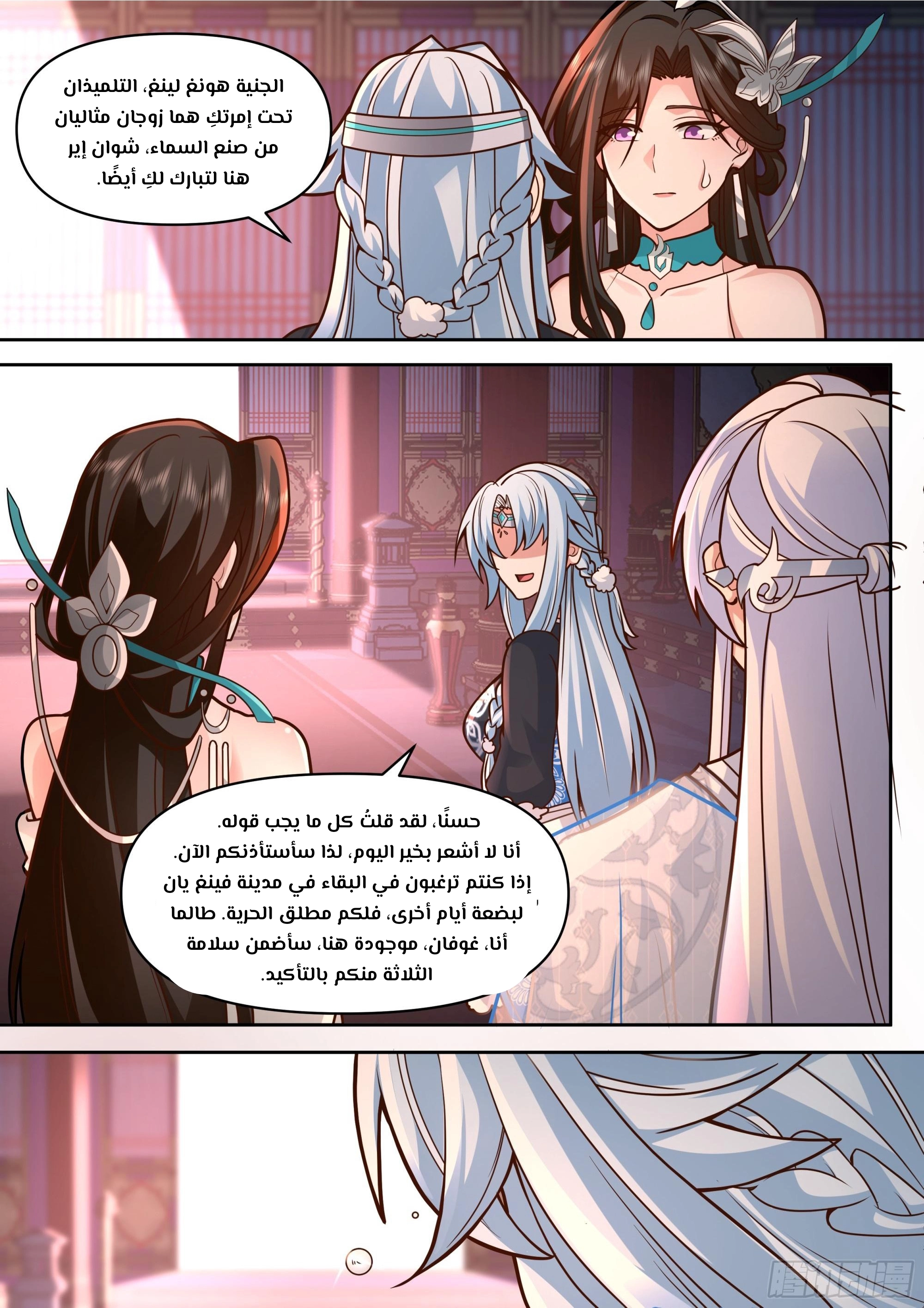 The villain’s senior brothers and sisters are all yandere الفصل 155 — صفحة 10
