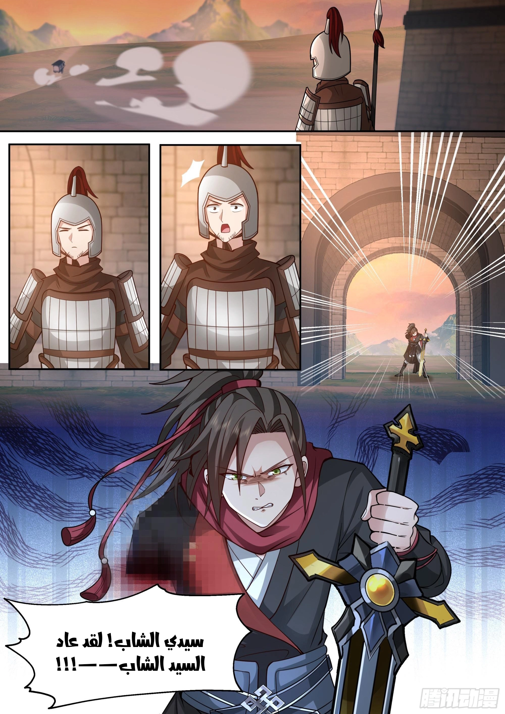 The villain’s senior brothers and sisters are all yandere الفصل 158 — صفحة 13