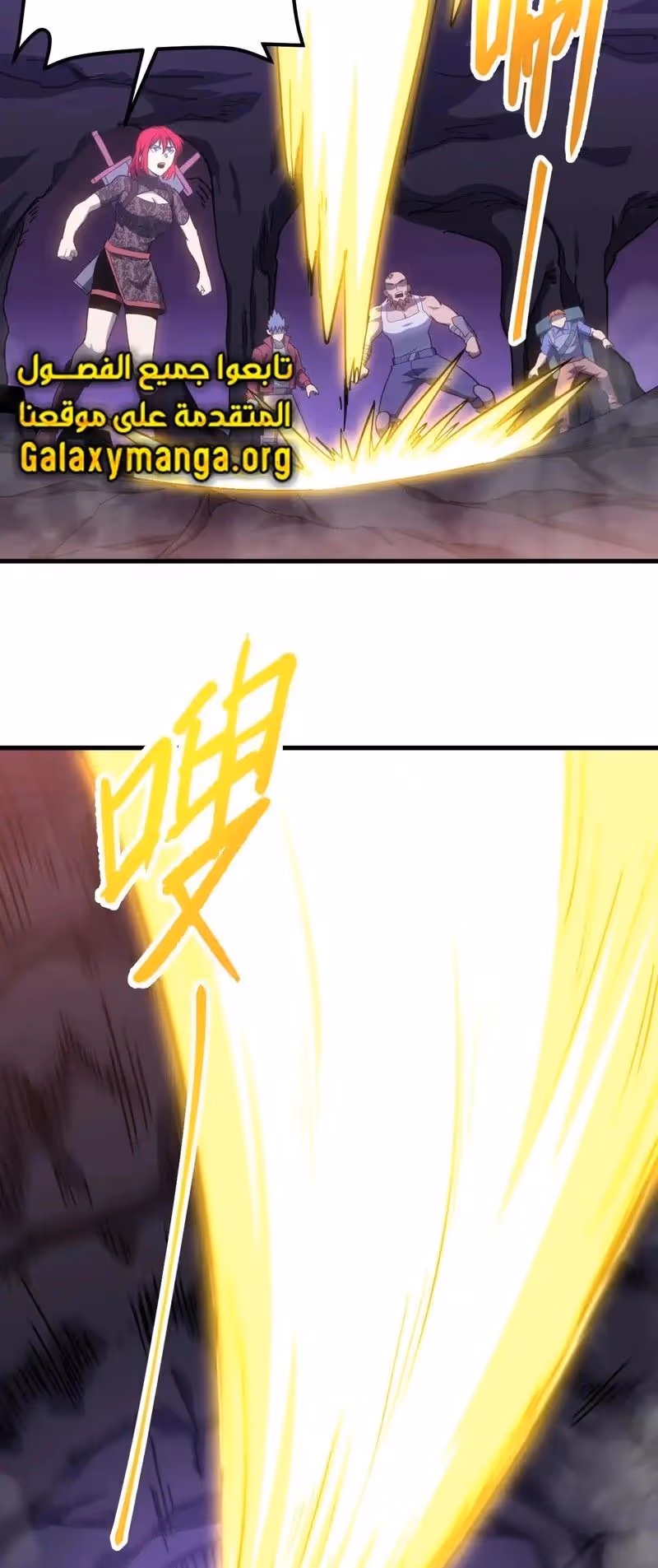 Logging 10,000 Years into the Future  chapter 141 — page 4