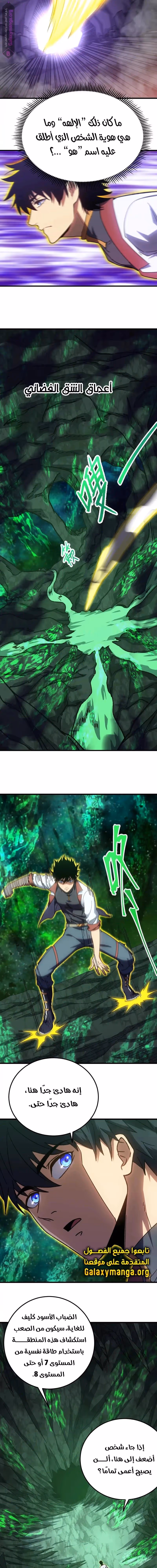 Logging 10,000 Years into the Future  chapter 141 — page 5