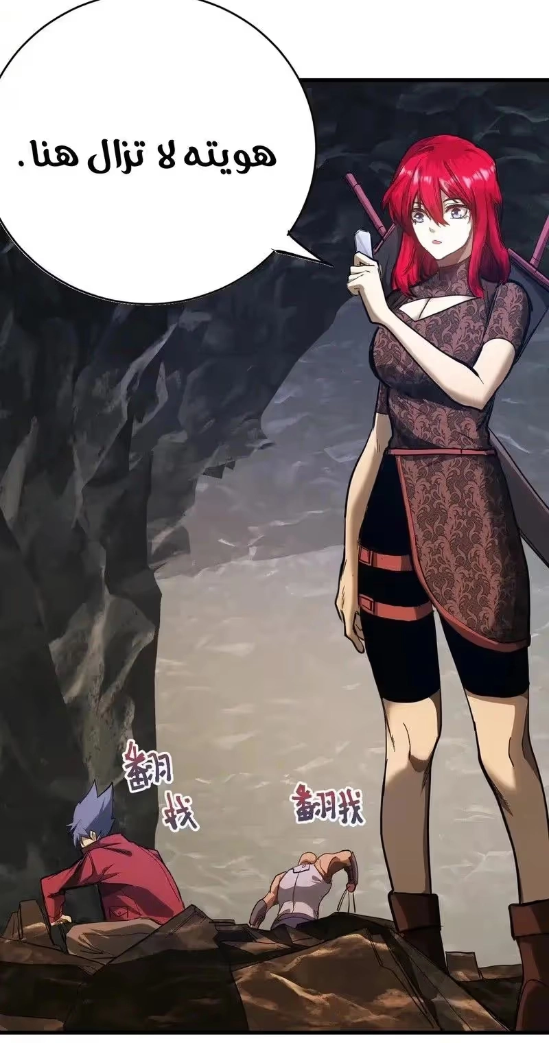Logging 10,000 Years into the Future  chapter 141 — page 15